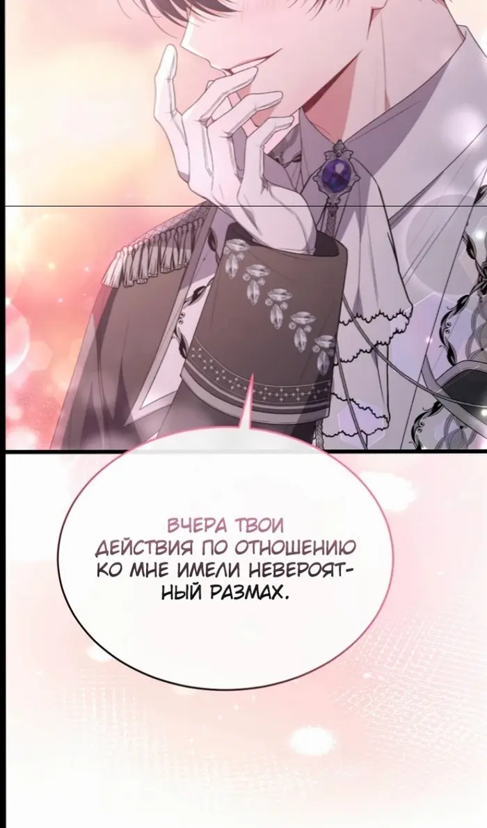 Страница 78