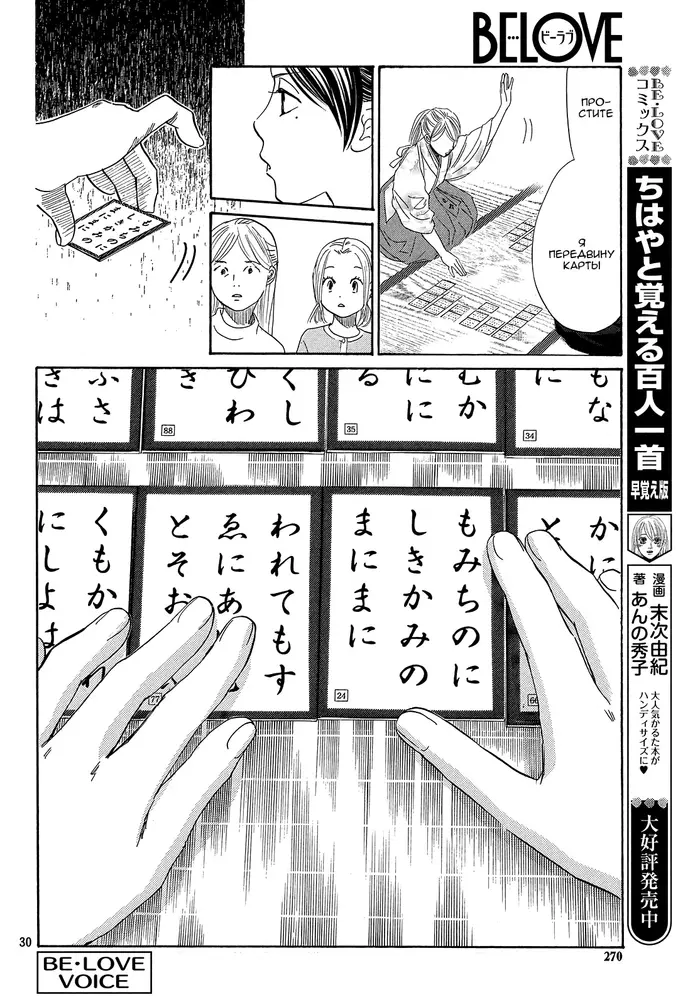 Страница 32