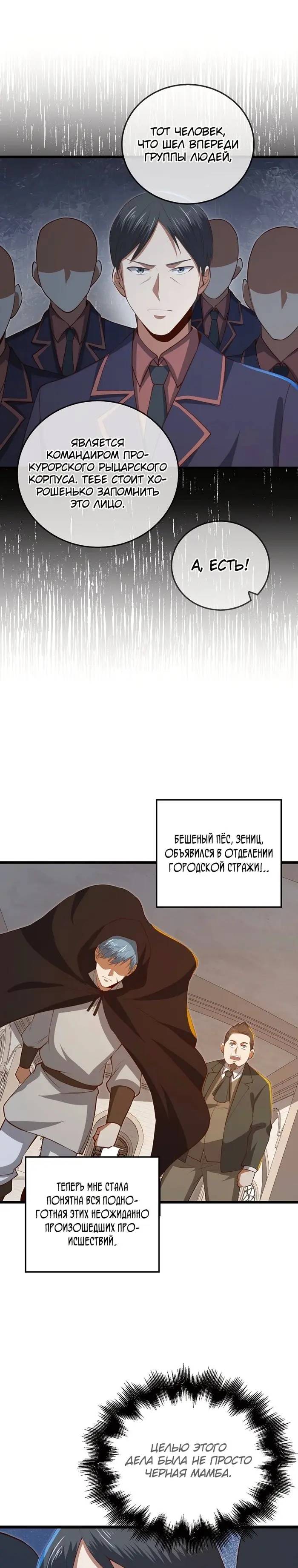 Страница 30