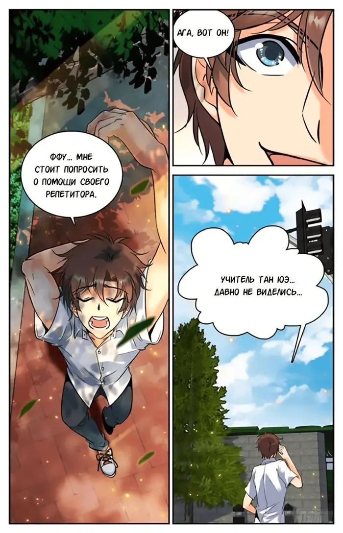 Страница 7