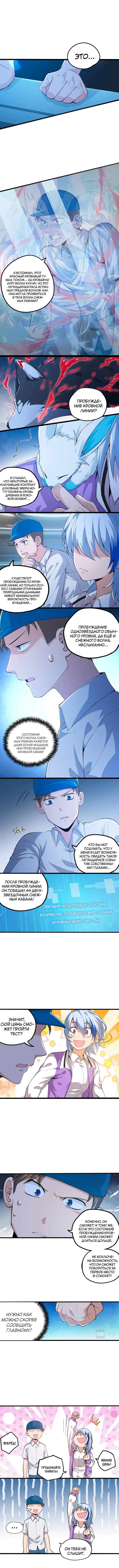 Страница 3