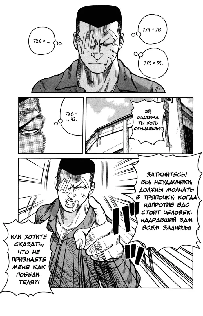 Страница 11