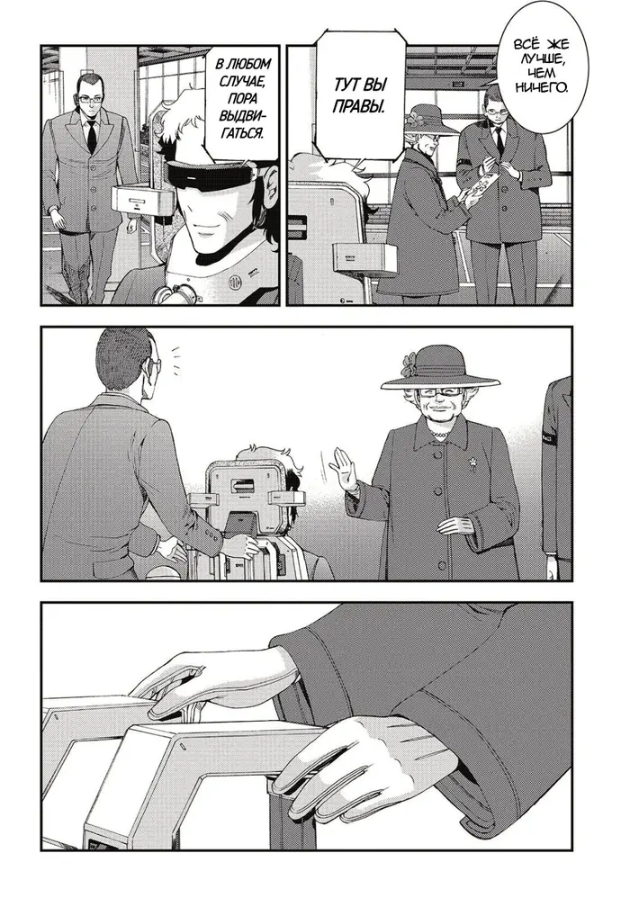 Страница 8