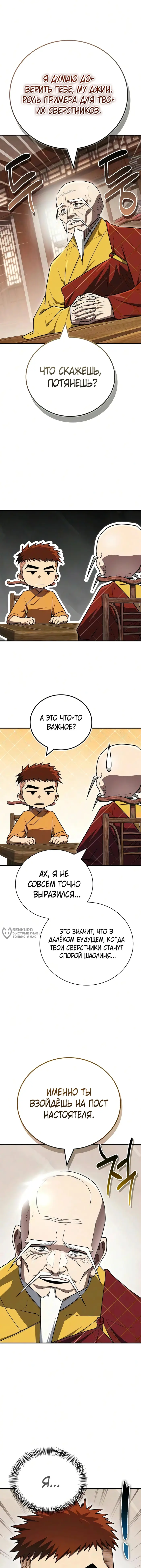 Страница 18