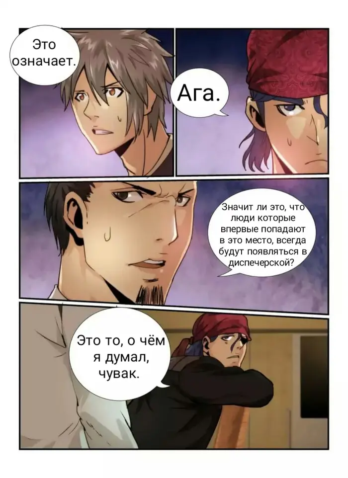 Страница 11