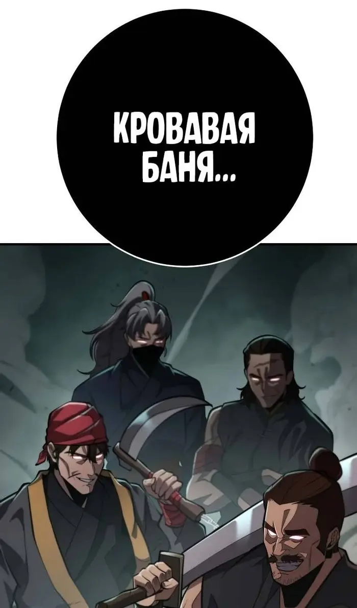 Страница 101