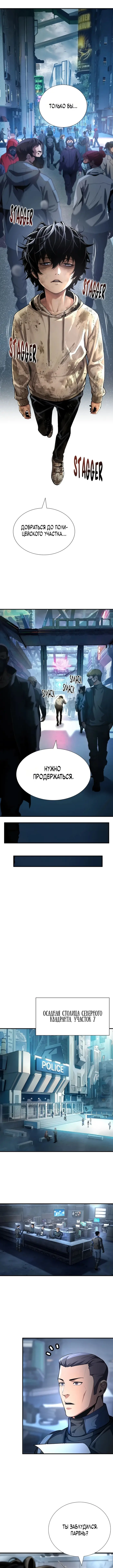 Страница 4