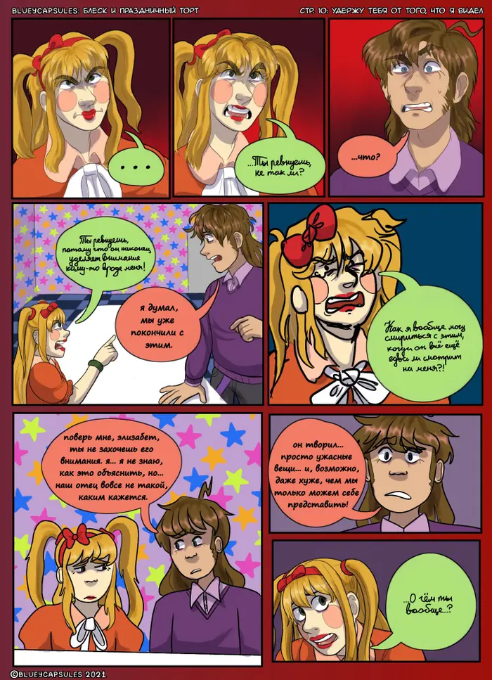 Страница 11