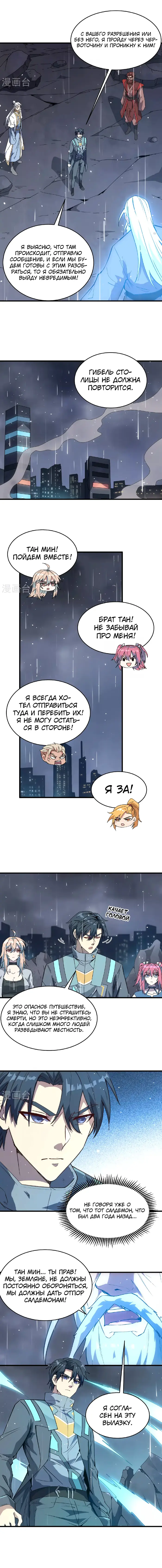 Страница 6