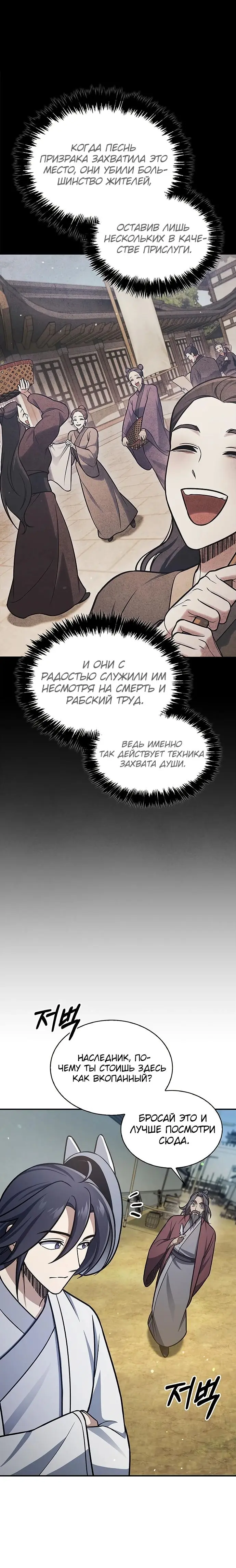 Страница 14