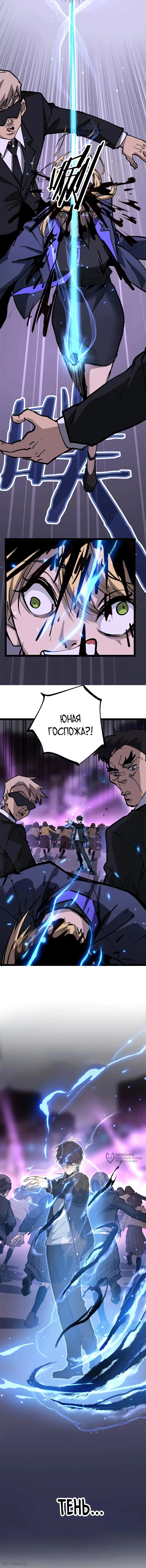 Страница 9