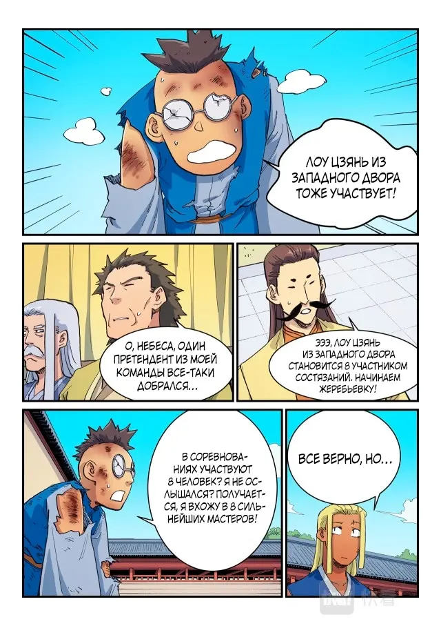 Страница 7