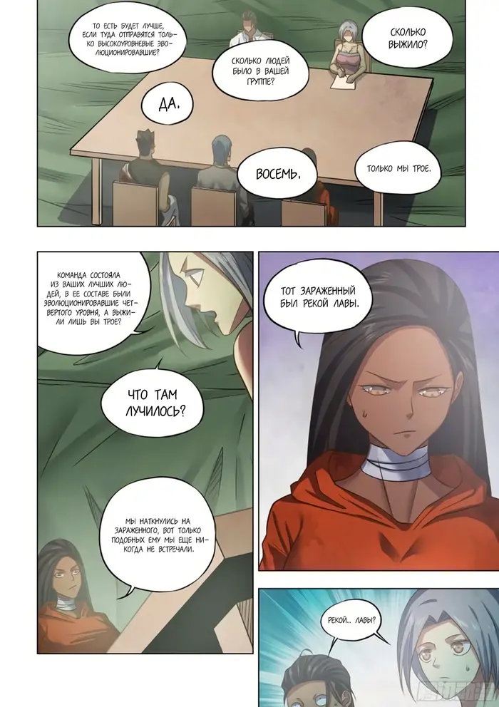 Страница 4