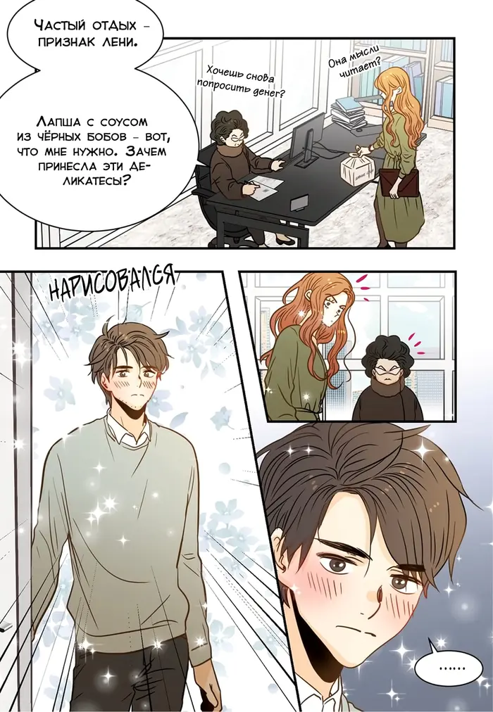 Страница 9