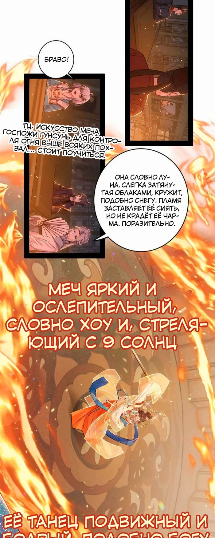 Страница 14