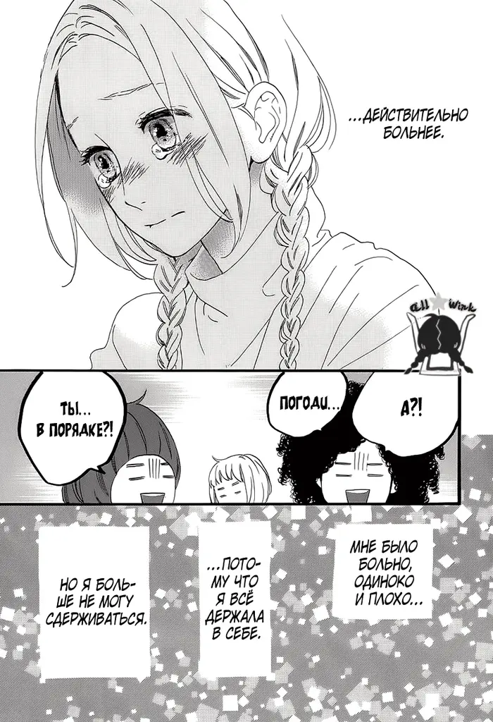Страница 16
