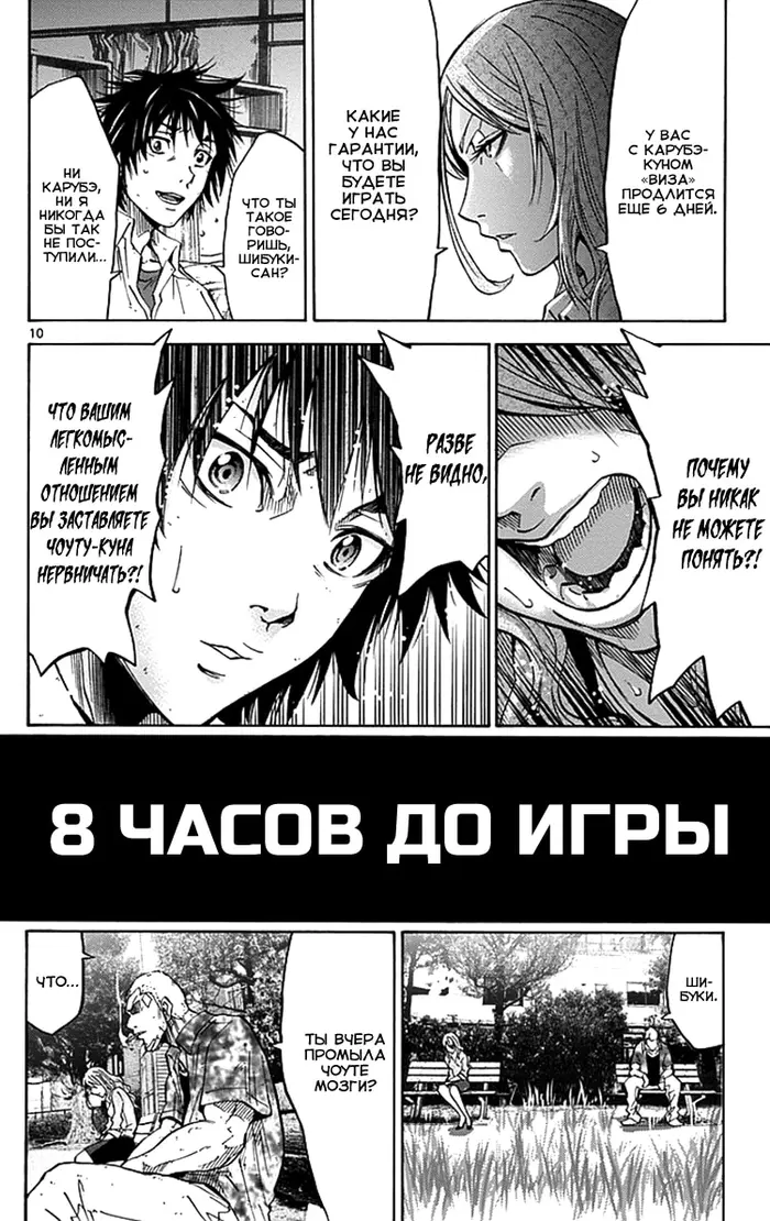 Страница 10