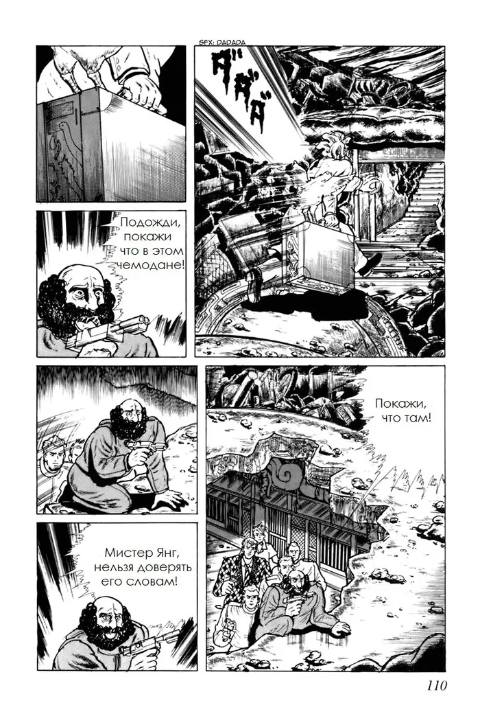 Страница 12