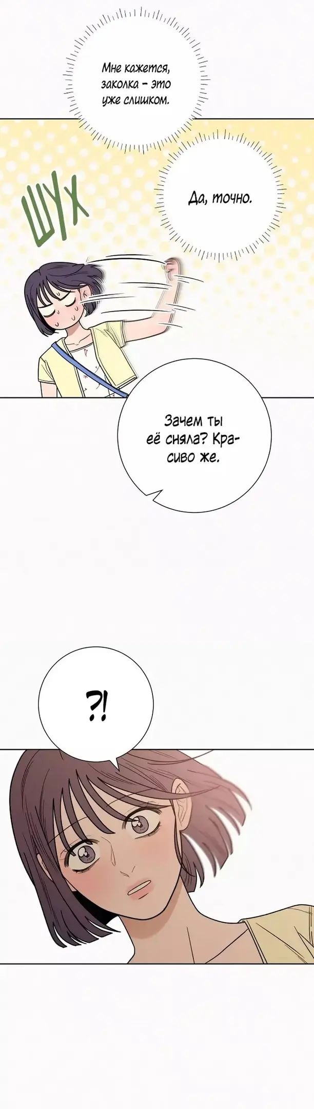 Страница 49