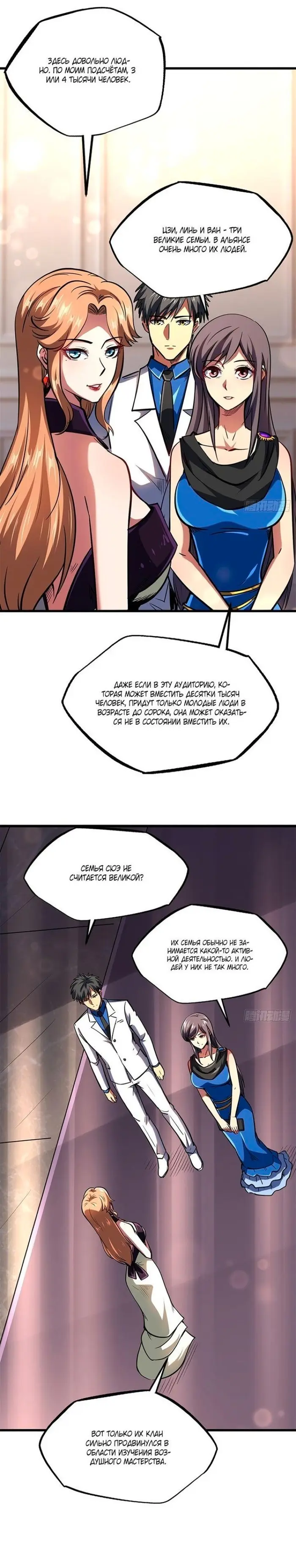 Страница 8