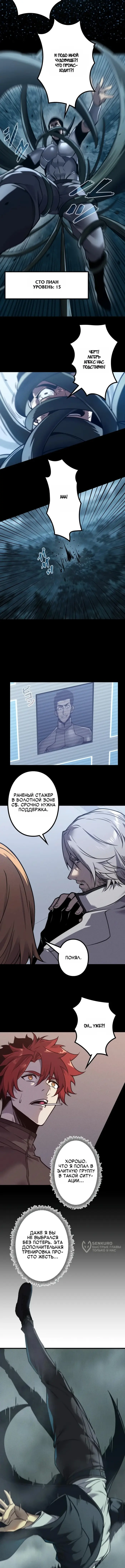 Страница 5