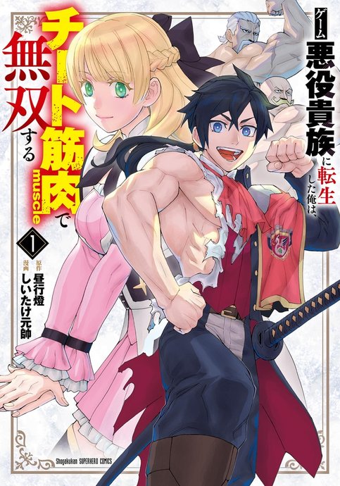 Game Akuyaku Kizoku ni Tensei shita Ore wa, Cheat Kinniku de Musou suru