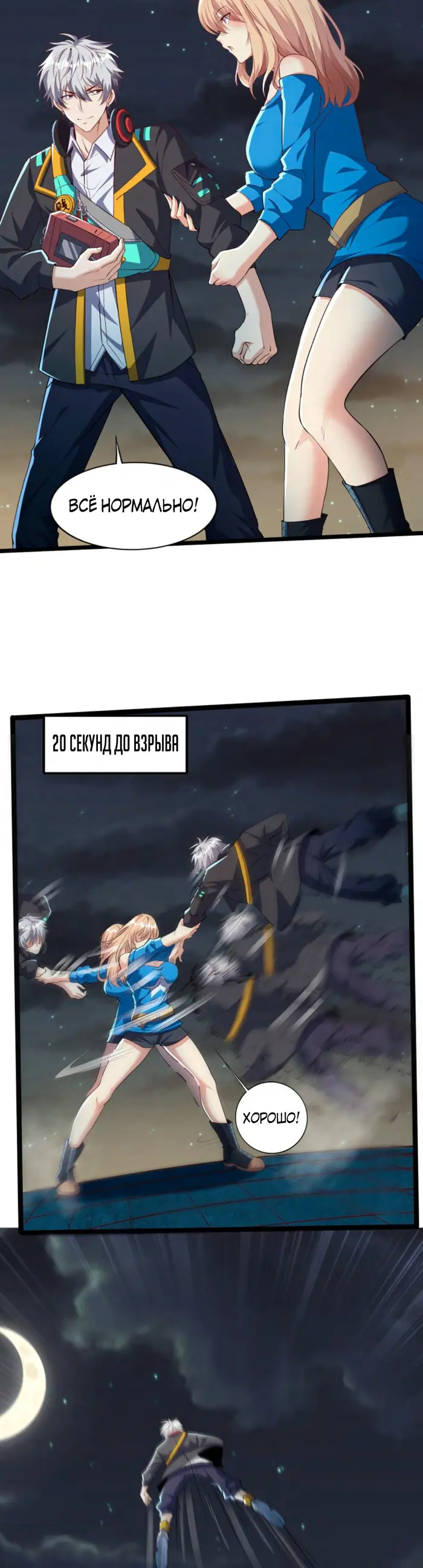Страница 2