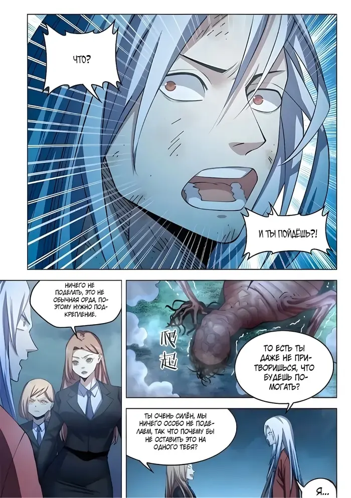 Страница 14