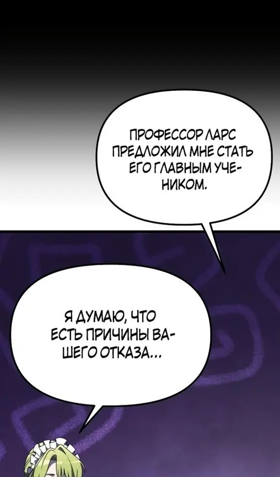 Страница 101