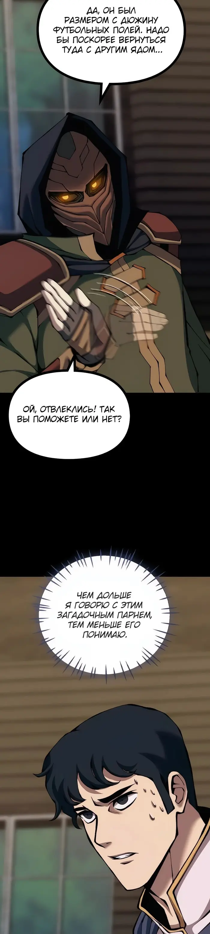 Страница 29