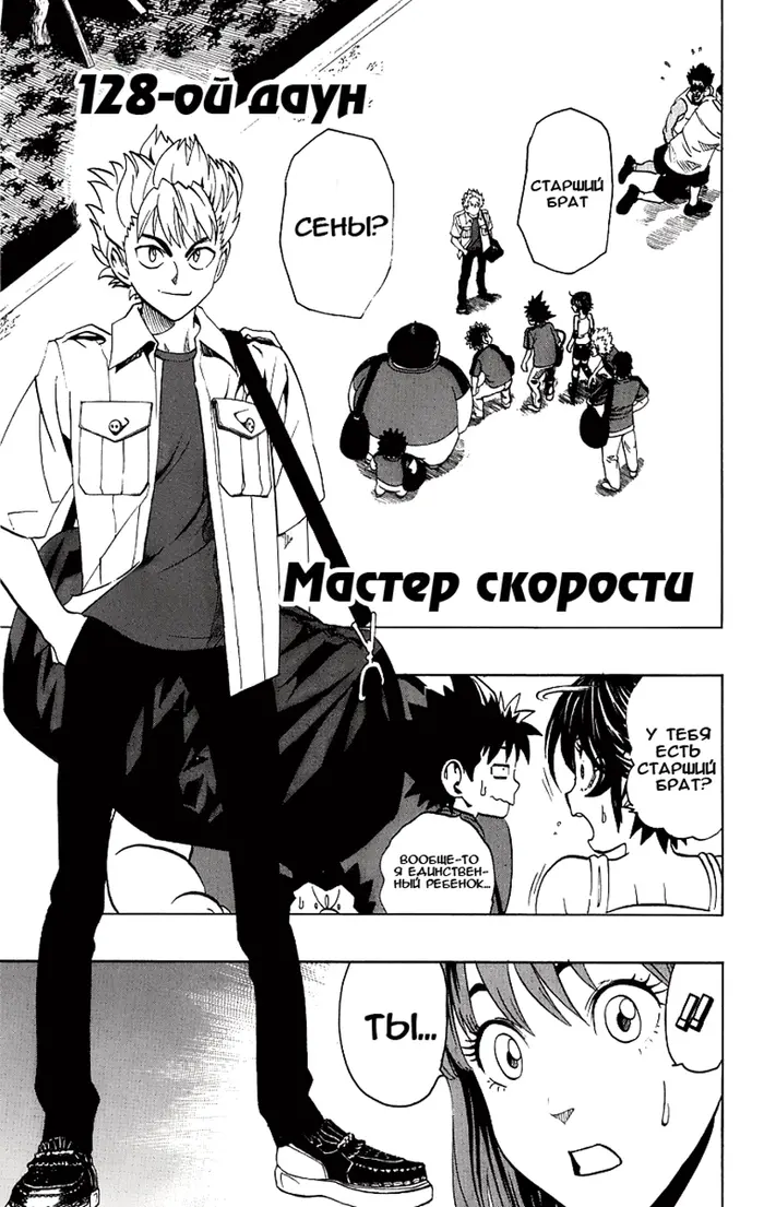 Страница 2