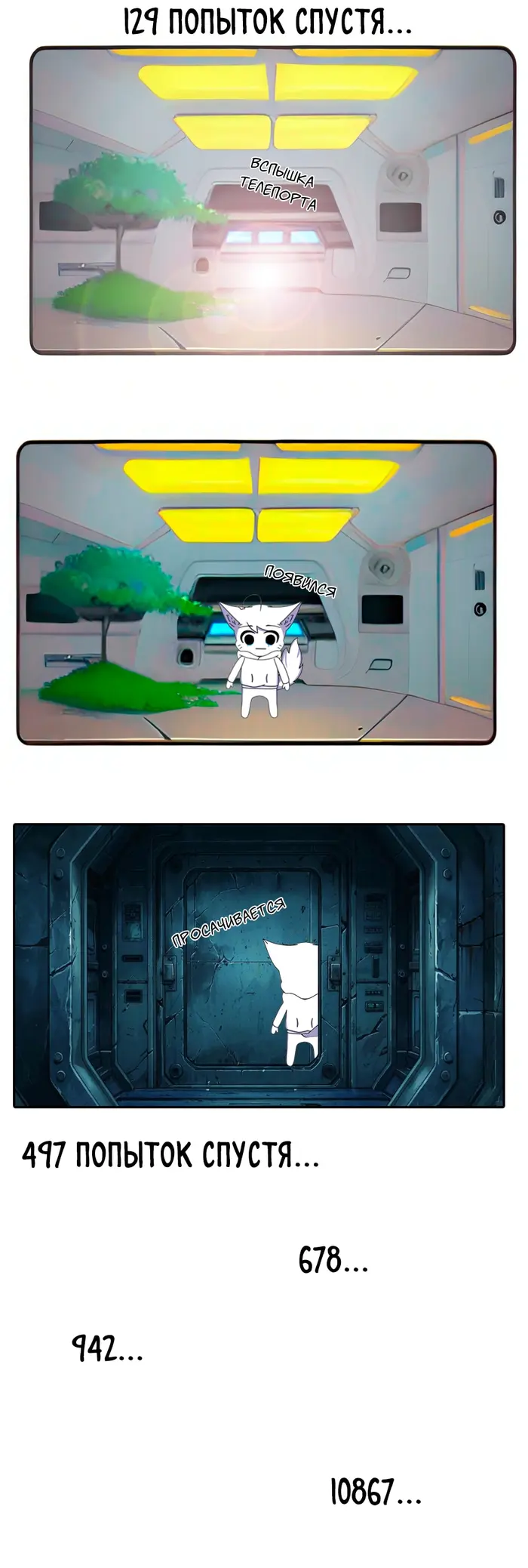 Страница 8