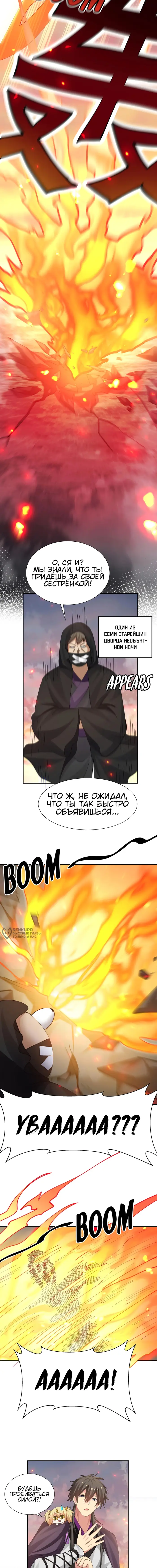 Страница 10
