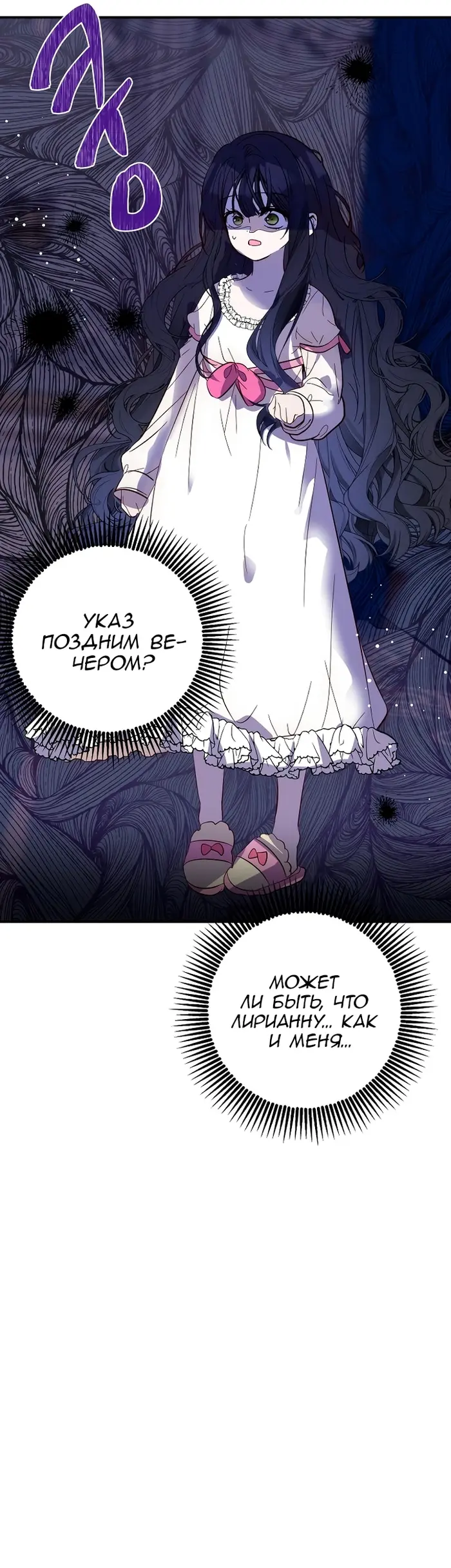 Страница 46
