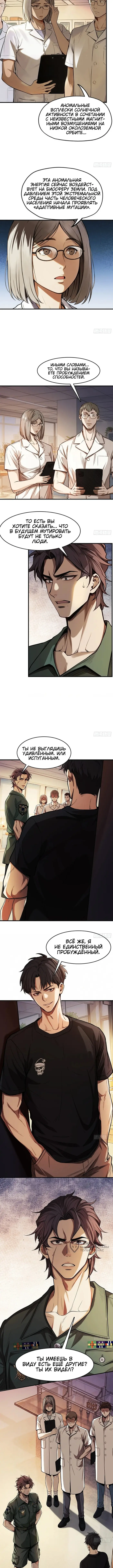 Страница 5