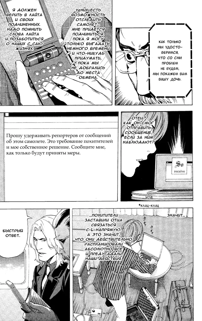 Страница 11