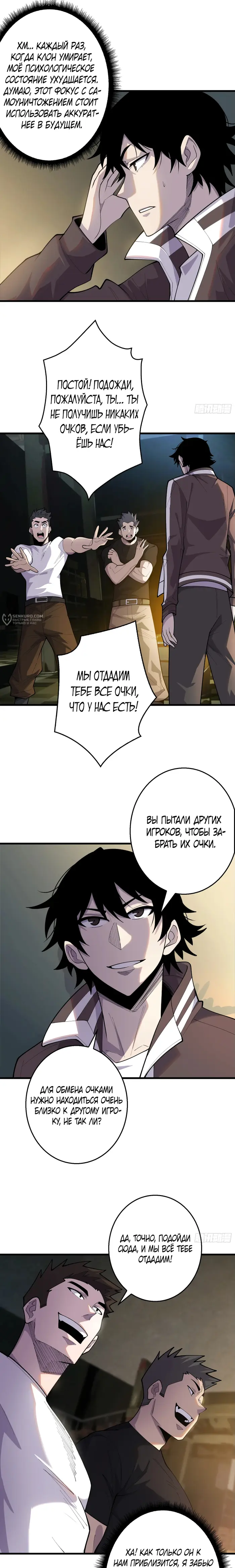 Страница 7