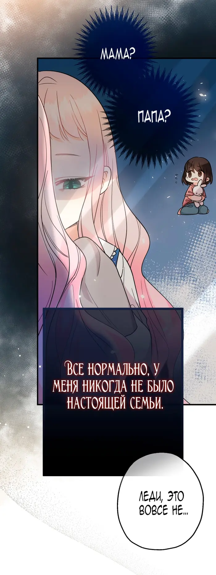 Страница 70