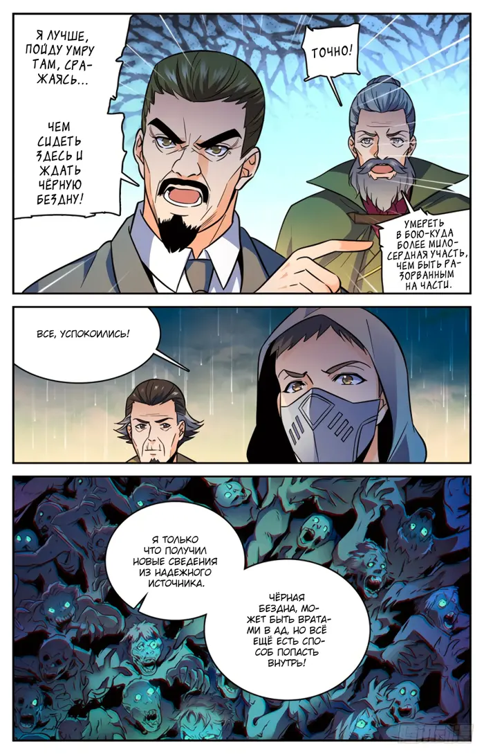 Страница 8