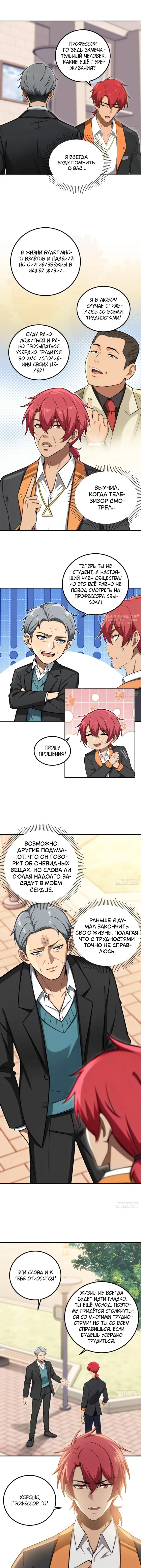 Страница 3
