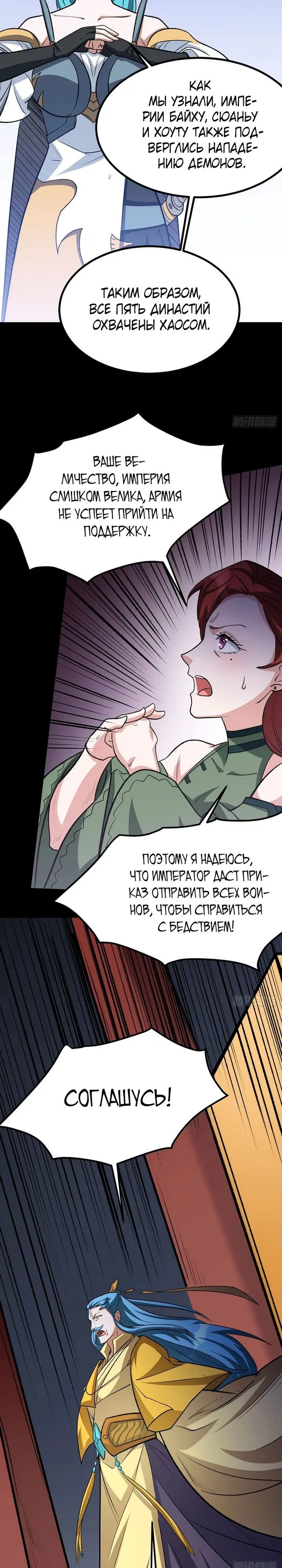 Страница 10