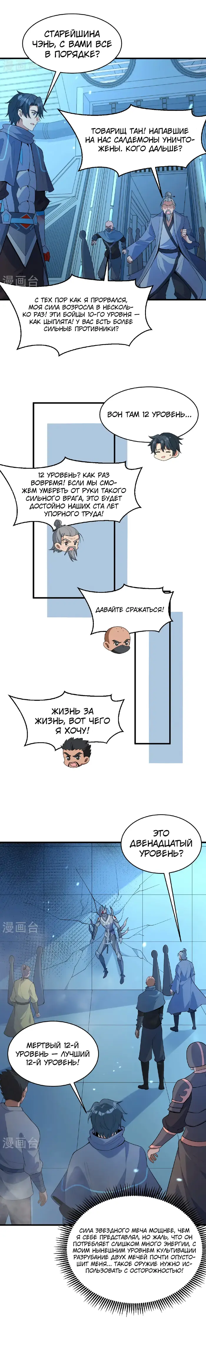 Страница 5