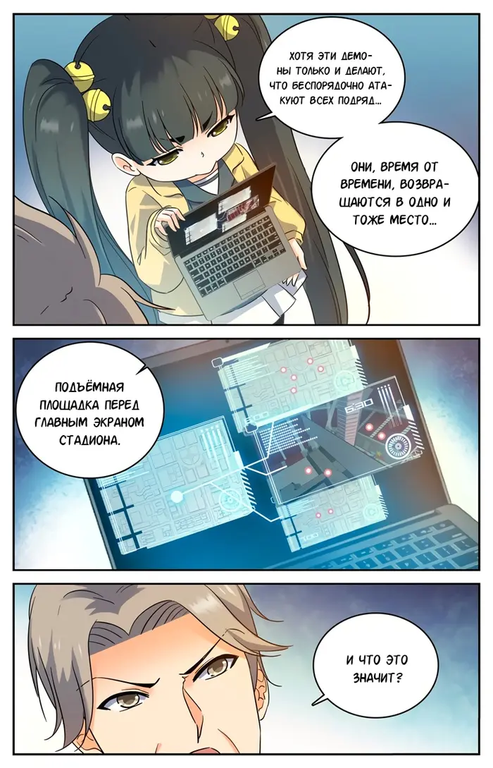 Страница 10