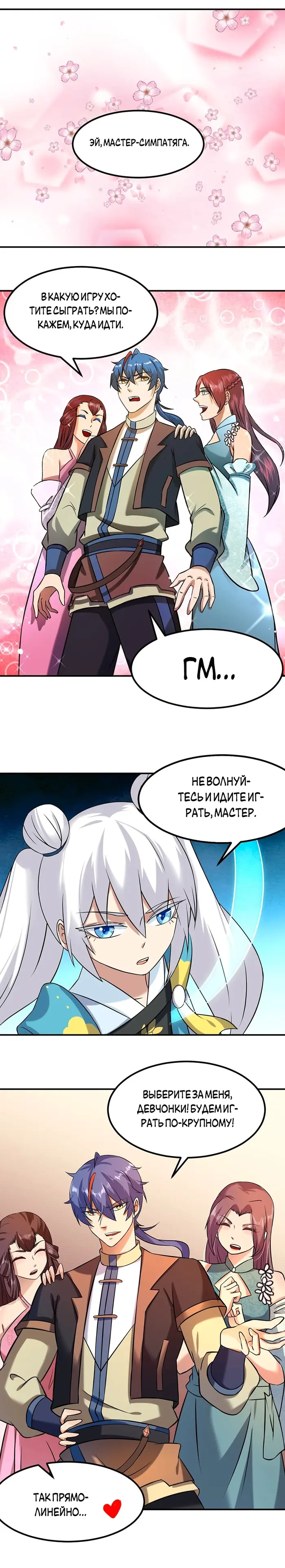 Страница 6