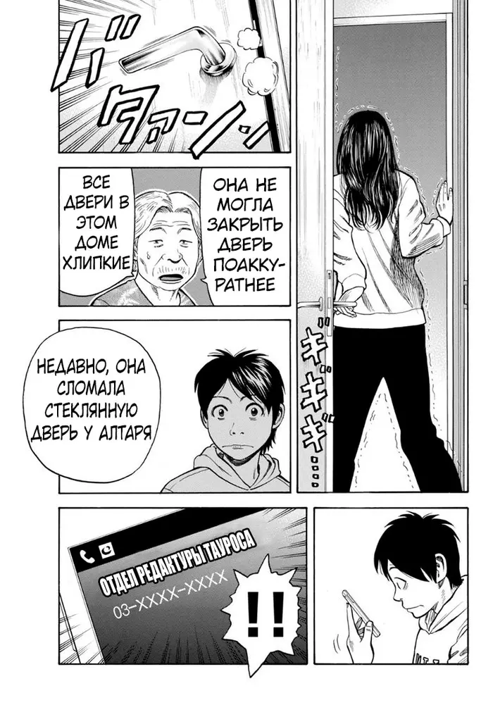 Страница 30