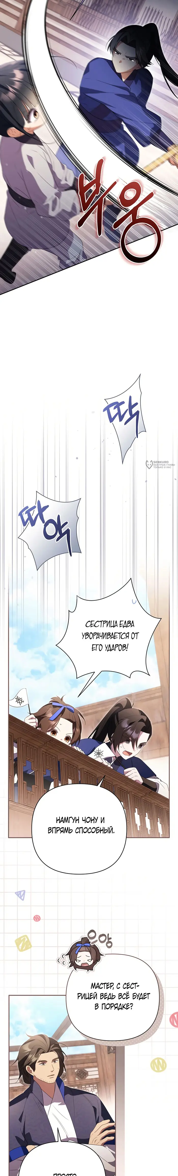 Страница 19