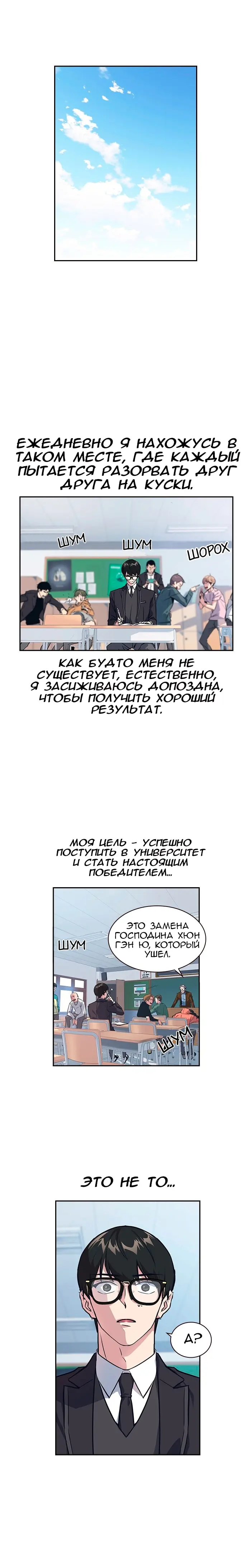 Страница 10