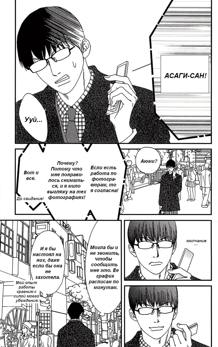 Страница 19