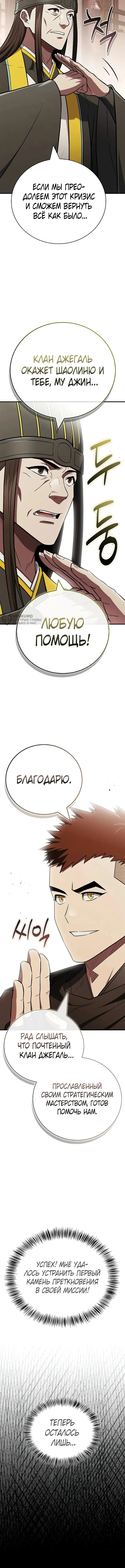 Страница 15