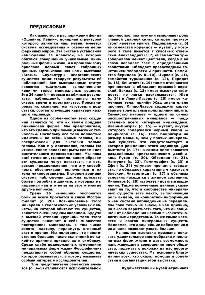 Страница 2
